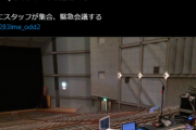 シャニマスさん、ライブ演出で「不慮の事故に慌てふためく実在の音響スタッフ」の禁じ手を使ってしまう。これもう劇団シャニマスだろｗ