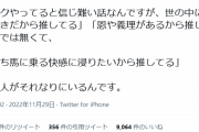 【画像】オタク「我々オタクには信じられないが、世間には『売れてるものが好き』という層が存在する」
