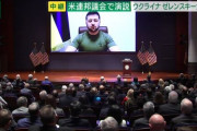 「日本による真珠湾攻撃を思い出してほしい」ゼレンスキー大統領の発言に意見が分かれる