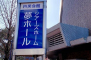 【SKE48】2014年からは全国を巡る「47都道府県全国ツアー」を断続的に開催しており、毎回異なるメンバーと公演内容で多くの会場を盛り上げてきました。