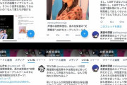 人気声優・高野麻里佳が謝罪→擁護ツイートをいいね→いいね取り消し