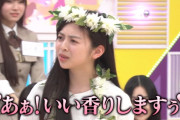 長嶋凛桜ちゃんから変態のかおりがｗｗｗ【乃木坂46】