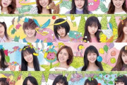 【AKB48】27日の「ベストアーティスト2019」で秋元康書き下ろし曲「愛する人」をAKBが初披露