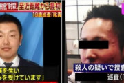 【悲報】　Ｚ自衛隊員「叱られたから殺った」
