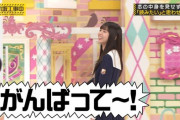 【乃木坂46】齋藤飛鳥、愛されてるなｗｗｗｗｗ