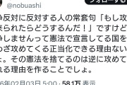 パさん「戦争しません！って憲法で宣言してる国をわざわざ攻めてくる正当化できる理由ないでしょ」  [2/4]