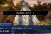【FGO】海賊Cの正体は○○ではないだろうか？←マスターはいつも○○の痕跡を探している……【FateGO】