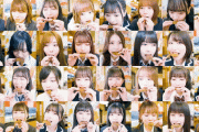 【SKE48】これは凄い画www 手羽先を食べるシーンを全て取り出した結果wwwww