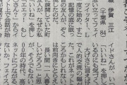 【画像】84歳のおばあちゃん「ネットの繋がりは大事」