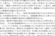 【悲報】女「イヤアア！女湯にトランスジェンダーがいるう！」→女でした