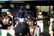 【悲報】日本ハムさん、ベンチの雰囲気がヤバい