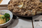 【画像】ワイ、すき家にてキング牛丼に挑む。