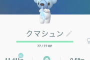 【ポケモンGO】最近のコスチュームポケモン、まとめて捨てる時は特殊なポケモンの警告出るのにとくべつで検索すると出てこないのなんで？