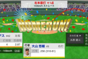 阪神・大山、22号先制ソロHR！