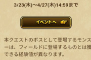 【ドラクエウォーク】さくらこぞう、やばい