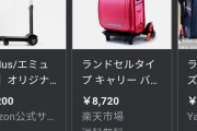 【速報】｢さんぽセル｣開発の小学生、大人に批判されるもクラファンで3500台分を確保ｗｗｗｗｗｗｗ