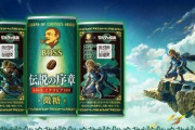 『ゼルダの伝説 ティアキン×BOSS』コラボが9月5日より実施決定！限定のボスジャンが当たるぞ