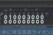 【３連敗】西武ファン集合（2021.4.8）