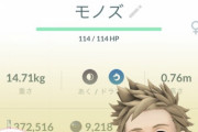 【ポケモンGO】コミュデイ総集編「100%個体」どんだけ捕まえた？
