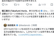 堀江貴文「クソどもがクソリプして来やがる。俺たちは逮捕されない。クソみたいな日常を生きてろクソ」