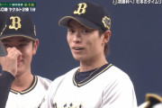 【日本シリーズ】 ナカジマジック炸裂！ 5回途中で山岡→宇田川に積極継投