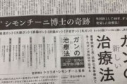 アホの朝日新聞、デマを紙面に載せる→「媒体として十分な検討を行うべきでした」とコメントを発表