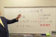 立花孝志氏、ガーシー経由でAKB48のパパ活を暴露 「メンバーの子達はお金持ちの人と関係を持ちお金を貰っていた。その証拠動画もある」