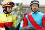 3大、一般人が知ってる競馬用語といえば？武豊、有馬記念、藤田菜七子、あと1つは？