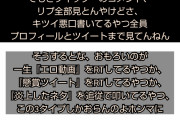 【画像】昨晩のたぬかな語録がコチラｗｗｗｗｗｗ