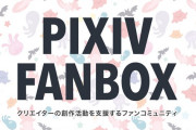 Vtuber 中岡またファンボで何か配信してるの？ 活動休止するって言ったよね？←3d同接見てすぐ復活！これが山田クオリティ！