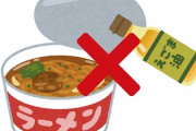 【危険】カップ麺にえごま油を入れたら容器が破損したの！【注意喚起】