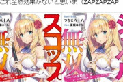 超人気ラノベ『スコップ無双』漫画化でシャベル無双になってしまうｗｗｗｗ
