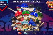 『WBSCパワプロ』世界大会「WBSC eBaseball™ シリーズ 2025」の日本予選が7/21より開催へ