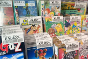 【ゲーム】100円で買えた『燃えプロ』が今や…価格高騰「レトロゲーム市場」の現在地　66万円のファミコンソフトも!