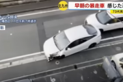 プリウスミサイル歴代上位のヤバい運転動画が撮影される