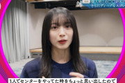 【櫻坂46】森田ひかる、卒業しないよね？…