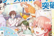 アニメ＆実写映画もした「ヲタクに恋は難しい」1000万部売れていたｗｗｗｗｗｗｗ