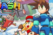 元ロックマンDASHスタッフさん、ロックマンDASH３開発プロジェクトを立ち上げようと模索中