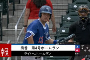 【朗報】筒香、マイナーリーグ４号ホームラン　大谷モデルのバット？