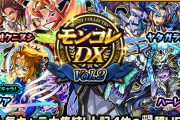 【モンスト】「涙止まらん…」27日お昼より、まさかの衝撃報告続々ｷﾀ━━━━━━＼(ﾟ∀ﾟ)／━━━━━━ !!!!!