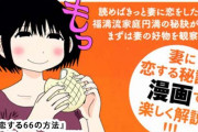 【画像】この漫画の夫婦喧嘩、女が悪いみたいに描いてるけど男の方がクズだよな