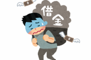 【体験談】実際に『自己破産』した結果