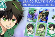 歌い手・詩人さんの活動10周年記念「ファミマプリント ランダムブロマイドくじ」販売決定！新規描き下ろしイラスト5種登場