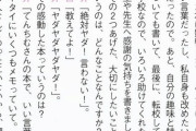 【悲報】筒井あやめ、詐欺師の本に感動してしまう...