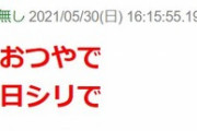 横浜楽天ファン同士で労う…ほな日本シリーズで！！