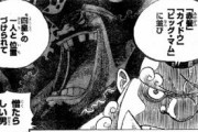 【ONEPIECE -ワンピース】次のワンピースの映画の敵、もういないｗｗｗｗｗｗｗｗｗｗｗ