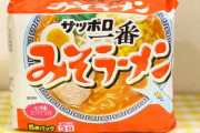 「世界一旨いサッポロ一番みそらーめんの作り方」が話題に！！○○を入れたお湯で作るだけ！
