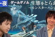 【放送事故】NHKで『モンスターハンターワイルズ』の開発現場を特集する番組！→ガチでやばすぎる現場の映像が流れてしまい大炎上・・・「これ内部告発だろ」
