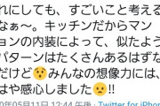小倉唯「みんなの想像力には、もはや感心しました?‼?」