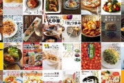 Kindleストアで講談社のレシピ本が199円均一、｢となりの吸血鬼さん｣や｢百合ドリル 自由研究編｣など50%OFF